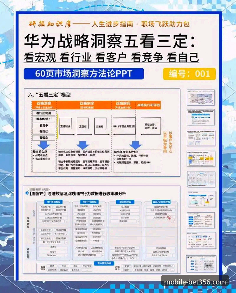 bet356手机版官网对比最新动态：技术评测员深度解析平台选择策略