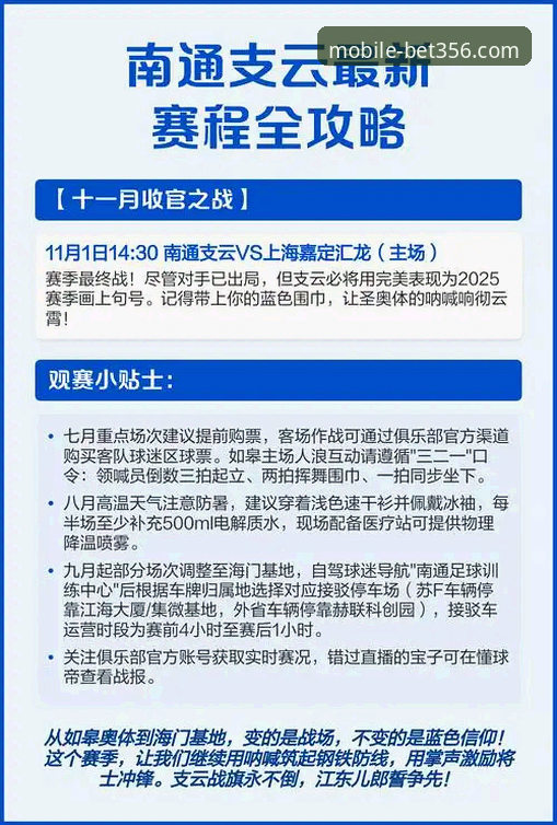 一场加时鏖战的启示：移动端观赛体验深度评测